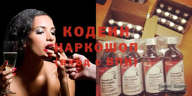 Кодеиновый сироп Lean напиток Lean (лин)  площадка официальный сайт  Выборг  omg ONION 