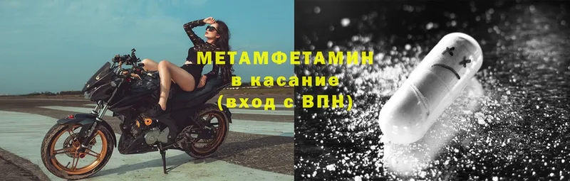 МЕТАМФЕТАМИН мет  Выборг 